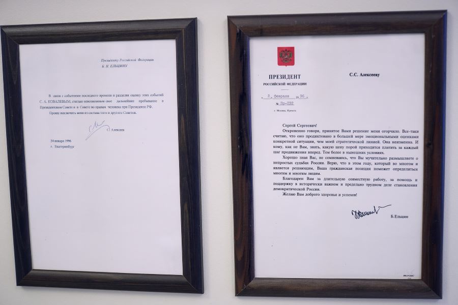 Письмо С.С. Алексеева Б.Н. Ельцину и ответ на него Письмо С.С. Алексеева Б.Н. Ельцину и ответ на него