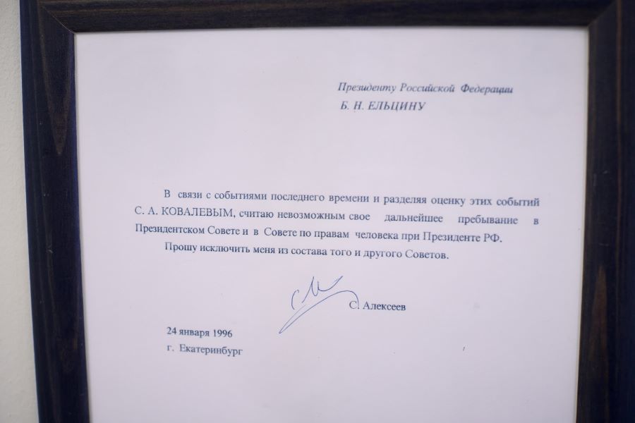 Письмо С.С. Алексеева Б.Н. Ельцину Письмо С.С. Алексеева Б.Н. Ельцину