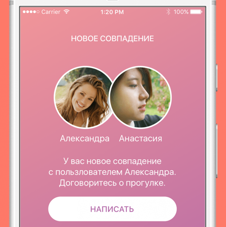 Не только «ПроРодинки»: еще 5 интересных приложений, которые разработали нижегородцы 2 Не только «ПроРодинки»: еще 5 интересных приложений, которые разработали нижегородцы 2