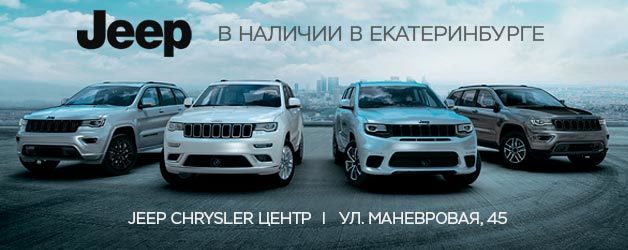 Драйв без лишних заморочек. Тестируем Jeep Grand Cherokee 9 Драйв без лишних заморочек. Тестируем Jeep Grand Cherokee 9