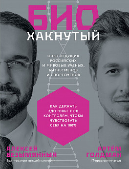 Что читать? 10 главных книг февраля с Марией Райдер 9 Что читать? 10 главных книг февраля с Марией Райдер 9