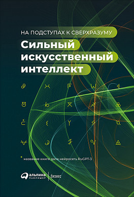 Что читать? 10 главных книг февраля с Марией Райдер 2 Что читать? 10 главных книг февраля с Марией Райдер 2