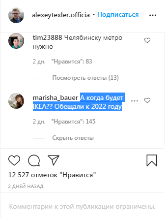 «Когда будет IKEA?»: челябинцы заявили губернатору, что ждут гипермаркет больше аквапарка 1 «Когда будет IKEA?»: челябинцы заявили губернатору, что ждут гипермаркет больше аквапарка 1