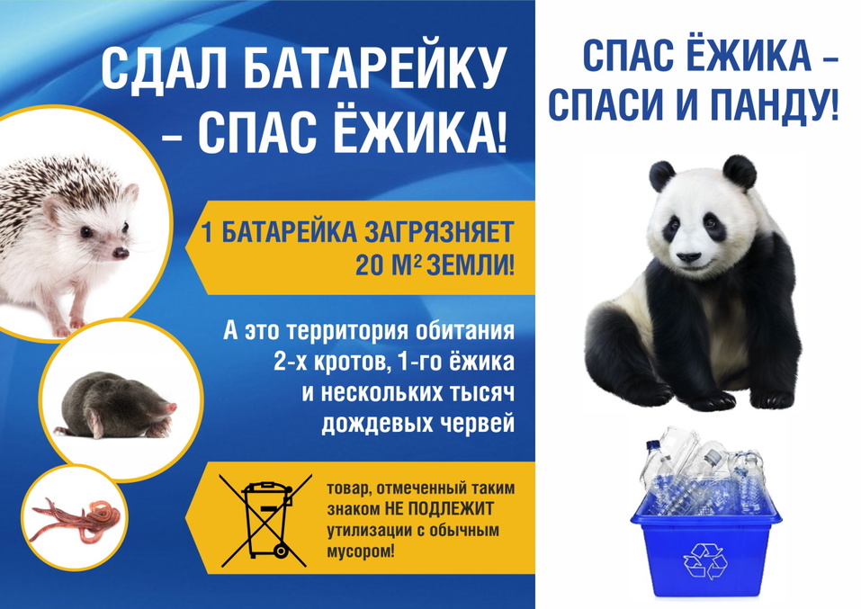 ЧКПЗ: как запустить раздельный сбор мусора на предприятии? 1 ЧКПЗ: как запустить раздельный сбор мусора на предприятии? 1