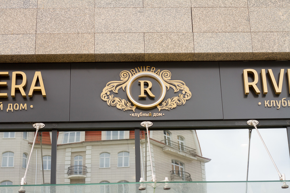 «Сервис на уровне пятизвездочного отеля». Как устроена жизнь в клубных домах 1 «Сервис на уровне пятизвездочного отеля». Как устроена жизнь в клубных домах 1