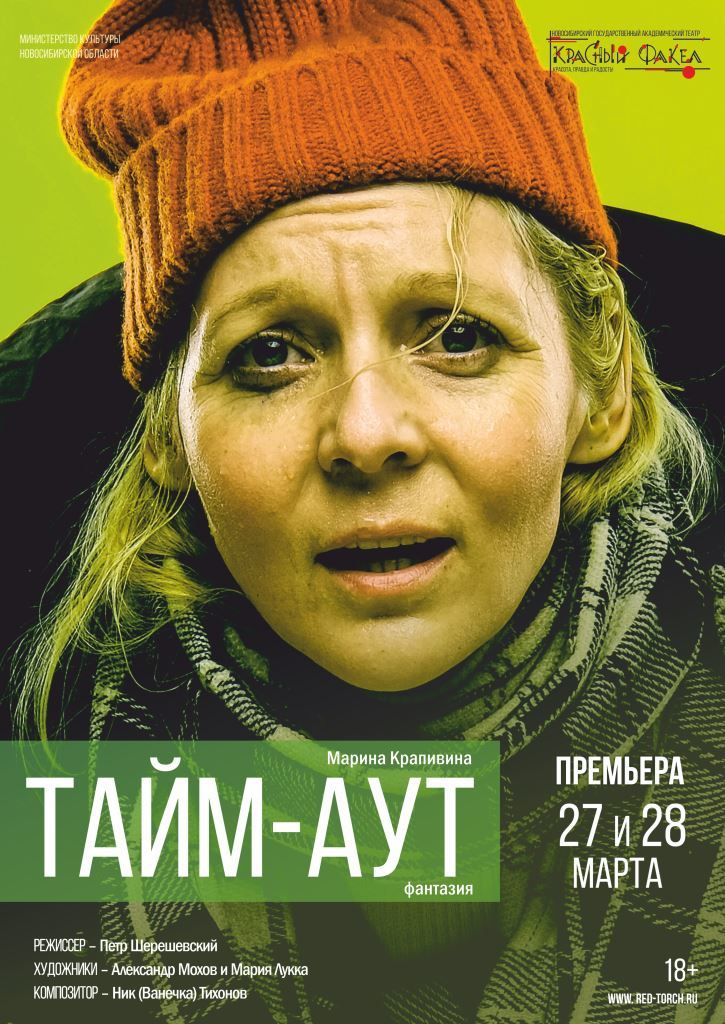 Музыкальный фестиваль и театральные премьеры. Что Новосибирск увидит в марте 8 Музыкальный фестиваль и театральные премьеры. Что Новосибирск увидит в марте 8