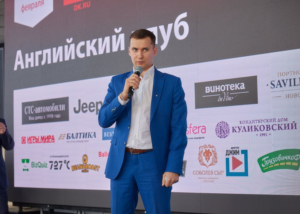 «Деловой квартал» провел ежегодный «Английский клуб». ФОТООТЧЕТ 46 «Деловой квартал» провел ежегодный «Английский клуб». ФОТООТЧЕТ 46