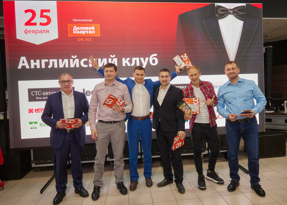 «Деловой квартал» провел ежегодный «Английский клуб». ФОТООТЧЕТ 87 «Деловой квартал» провел ежегодный «Английский клуб». ФОТООТЧЕТ 87