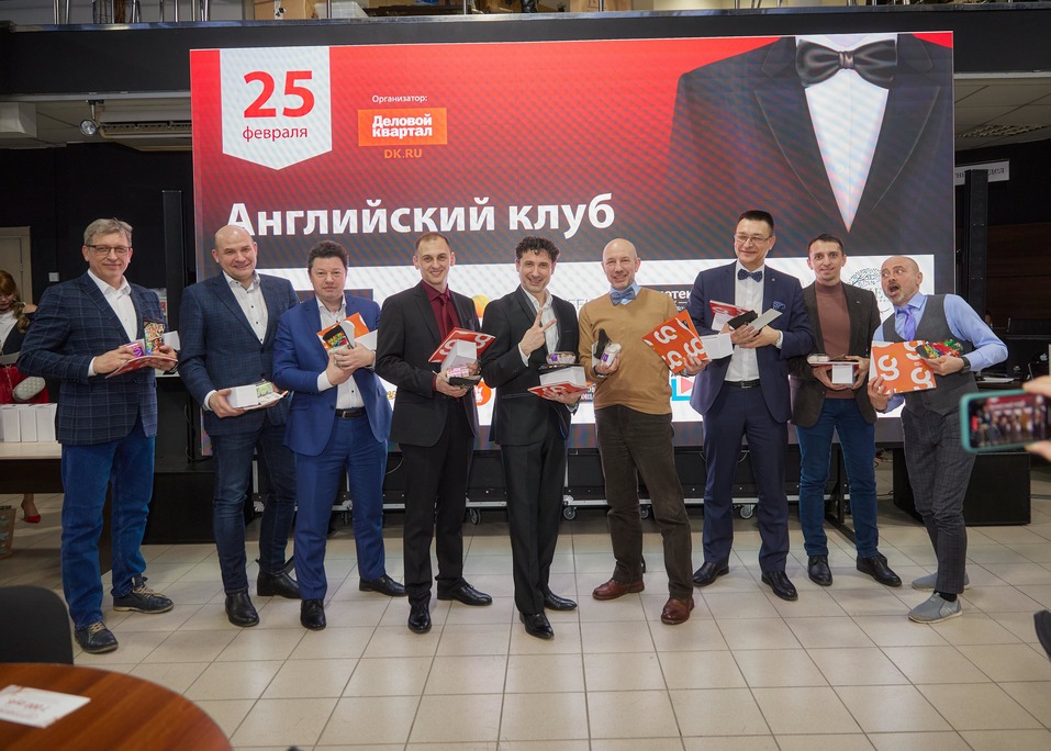 «Деловой квартал» провел ежегодный «Английский клуб». ФОТООТЧЕТ 89 «Деловой квартал» провел ежегодный «Английский клуб». ФОТООТЧЕТ 89