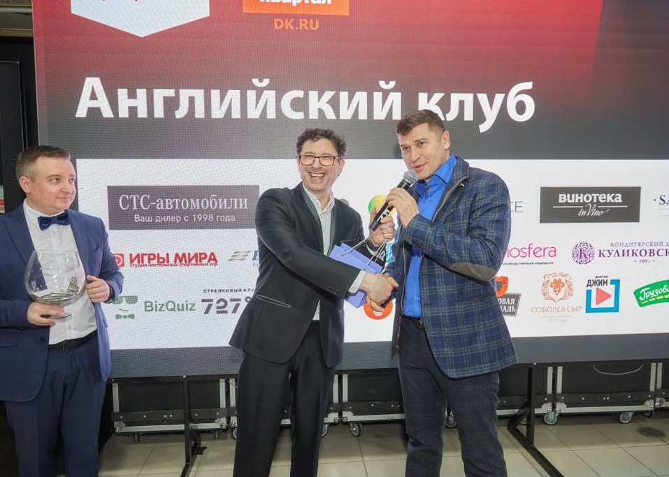 «Деловой квартал» провел ежегодный «Английский клуб». ФОТООТЧЕТ 99 «Деловой квартал» провел ежегодный «Английский клуб». ФОТООТЧЕТ 99