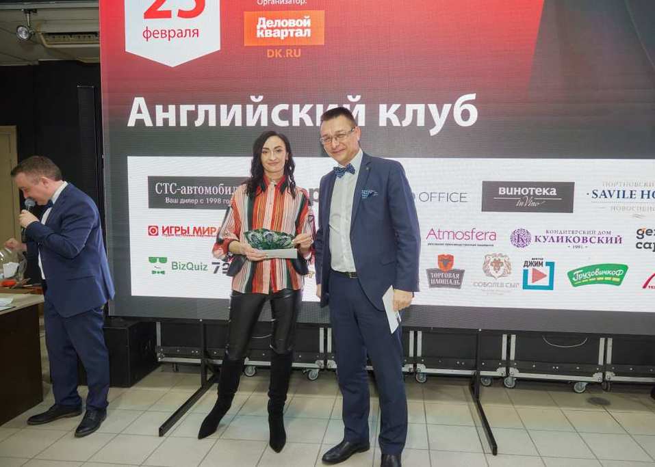 «Деловой квартал» провел ежегодный «Английский клуб». ФОТООТЧЕТ 103 «Деловой квартал» провел ежегодный «Английский клуб». ФОТООТЧЕТ 103