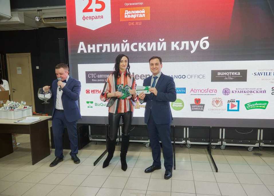 «Деловой квартал» провел ежегодный «Английский клуб». ФОТООТЧЕТ 104 «Деловой квартал» провел ежегодный «Английский клуб». ФОТООТЧЕТ 104