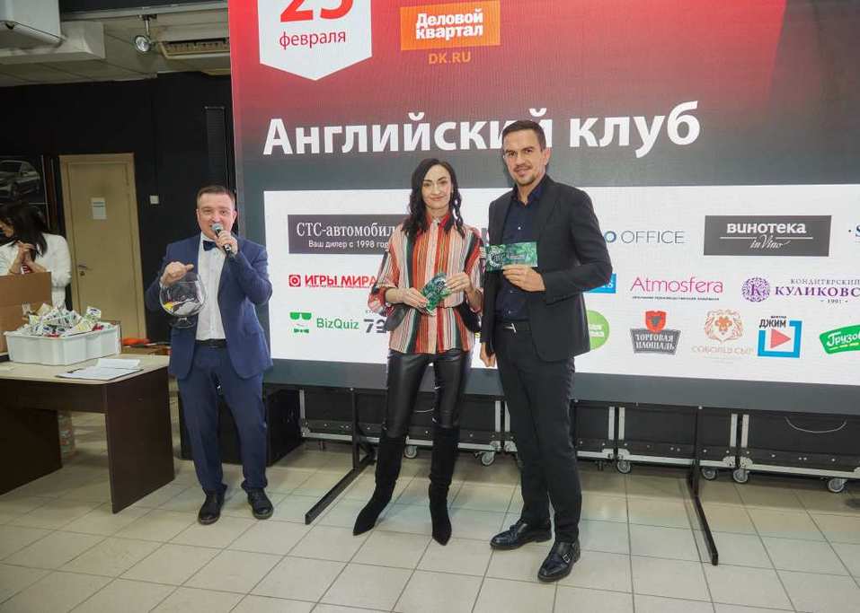 «Деловой квартал» провел ежегодный «Английский клуб». ФОТООТЧЕТ 106 «Деловой квартал» провел ежегодный «Английский клуб». ФОТООТЧЕТ 106