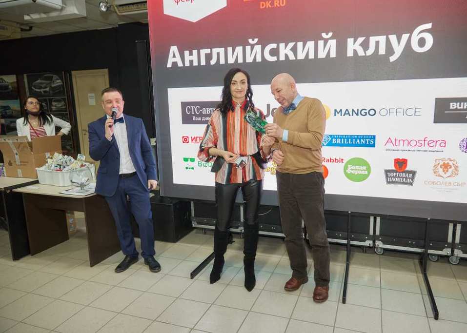 «Деловой квартал» провел ежегодный «Английский клуб». ФОТООТЧЕТ 107 «Деловой квартал» провел ежегодный «Английский клуб». ФОТООТЧЕТ 107