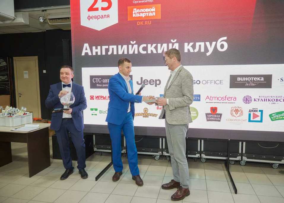 «Деловой квартал» провел ежегодный «Английский клуб». ФОТООТЧЕТ 110 «Деловой квартал» провел ежегодный «Английский клуб». ФОТООТЧЕТ 110
