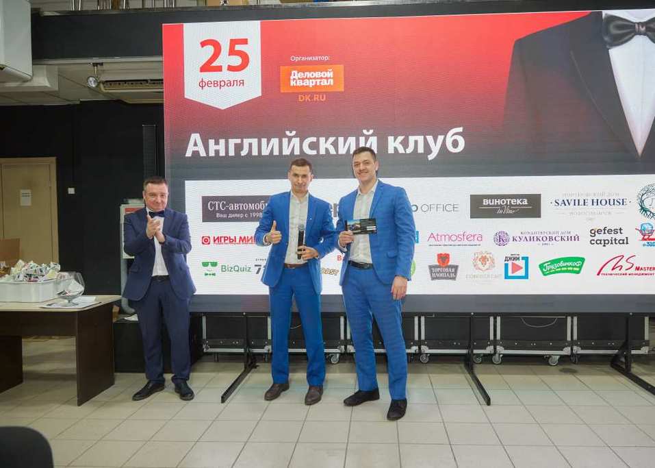 «Деловой квартал» провел ежегодный «Английский клуб». ФОТООТЧЕТ 111 «Деловой квартал» провел ежегодный «Английский клуб». ФОТООТЧЕТ 111