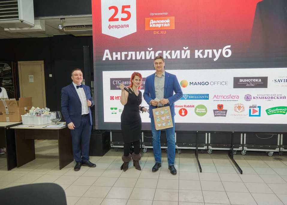 «Деловой квартал» провел ежегодный «Английский клуб». ФОТООТЧЕТ 113 «Деловой квартал» провел ежегодный «Английский клуб». ФОТООТЧЕТ 113