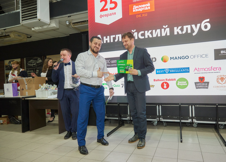 «Деловой квартал» провел ежегодный «Английский клуб». ФОТООТЧЕТ 119 «Деловой квартал» провел ежегодный «Английский клуб». ФОТООТЧЕТ 119