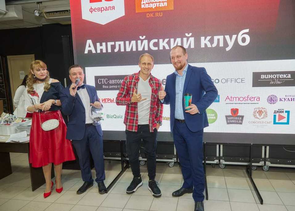 «Деловой квартал» провел ежегодный «Английский клуб». ФОТООТЧЕТ 121 «Деловой квартал» провел ежегодный «Английский клуб». ФОТООТЧЕТ 121