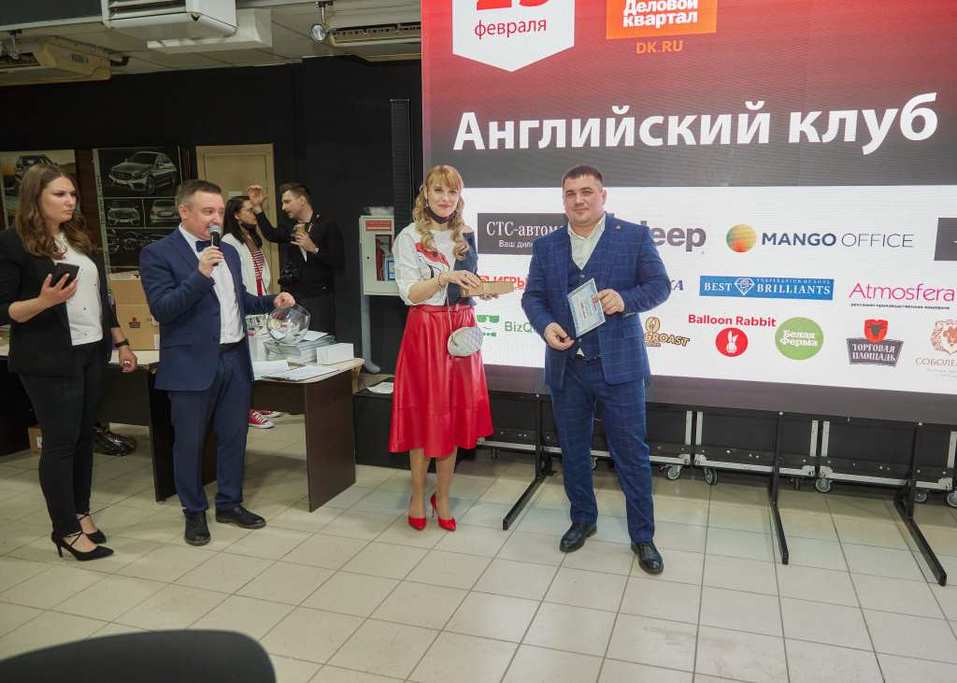 «Деловой квартал» провел ежегодный «Английский клуб». ФОТООТЧЕТ 122 «Деловой квартал» провел ежегодный «Английский клуб». ФОТООТЧЕТ 122