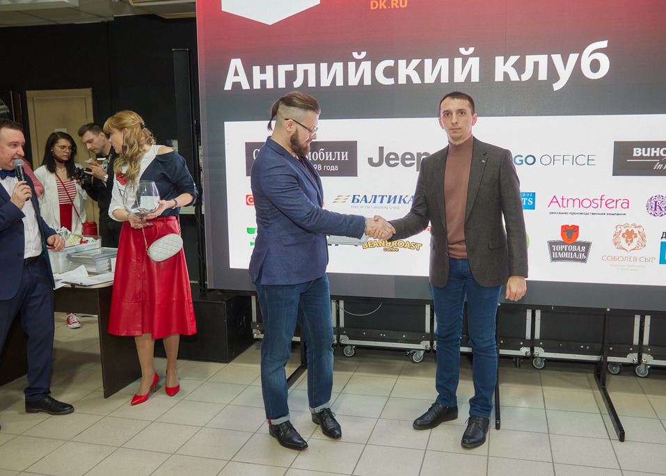 «Деловой квартал» провел ежегодный «Английский клуб». ФОТООТЧЕТ 124 «Деловой квартал» провел ежегодный «Английский клуб». ФОТООТЧЕТ 124