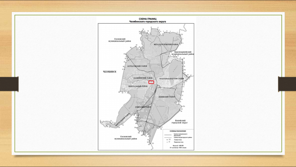 «Открыть Кировку для транспорта»: в Челябинске обсудили проблемы исторического центра 1 «Открыть Кировку для транспорта»: в Челябинске обсудили проблемы исторического центра 1