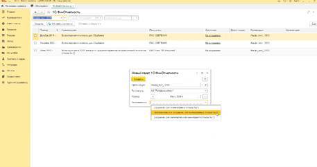 Отчетность из 1С за две минуты: клиентам Райффайзенбанка доступен новый сервис 1 Отчетность из 1С за две минуты: клиентам Райффайзенбанка доступен новый сервис 1