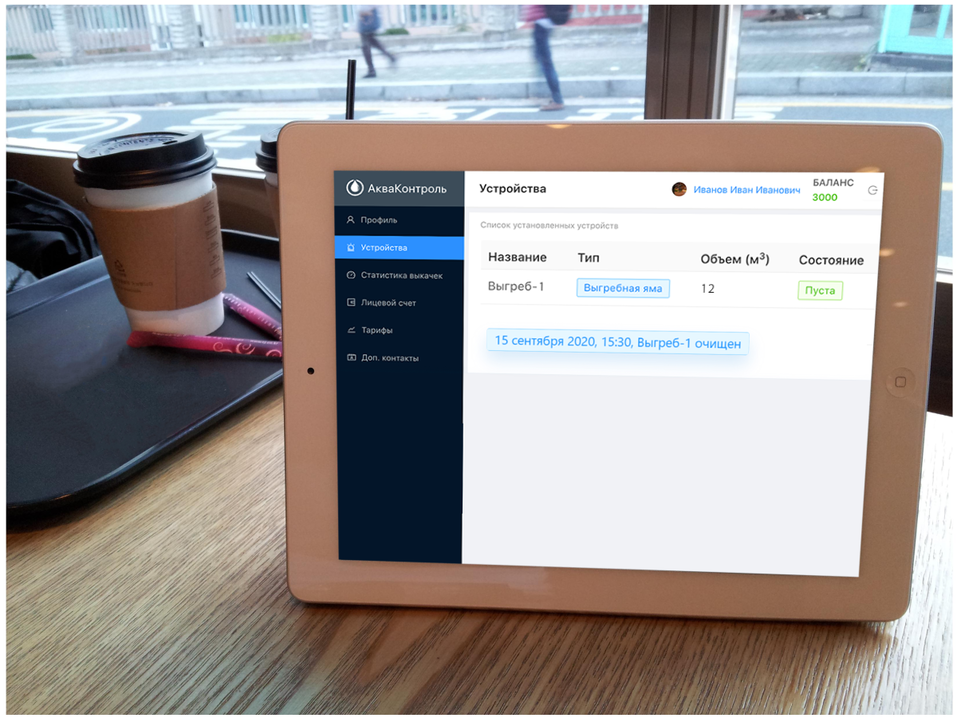 От мониторинга колодца до вызова ассенизатора. Как сделать «умнее» дом в частном секторе? 5 От мониторинга колодца до вызова ассенизатора. Как сделать «умнее» дом в частном секторе? 5