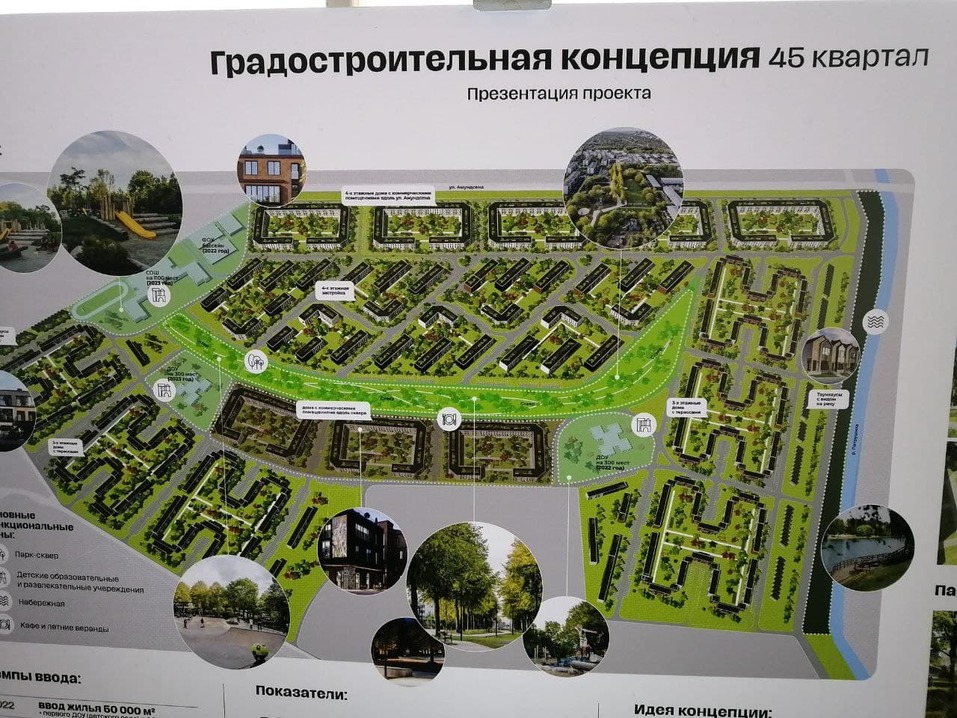 Планировка 45 квартала. Фото: 66.RU Планировка 45 квартала. Фото: 66.RU