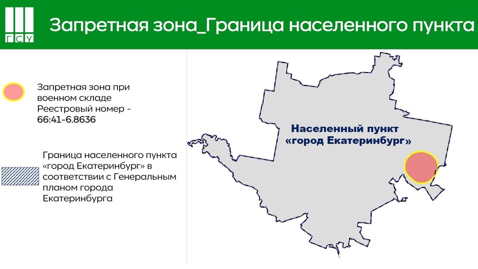 Запретная зона: Граница населенного пункта. Изображение: ГСУ Запретная зона: Граница населенного пункта. Изображение: ГСУ