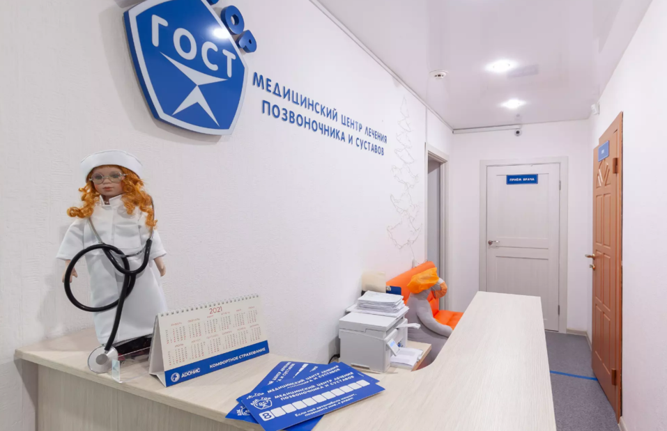 «Гост» проспорил «Ост»: как челябинская клиника выиграла дело у екатеринбургской? 3 «Гост» проспорил «Ост»: как челябинская клиника выиграла дело у екатеринбургской? 3