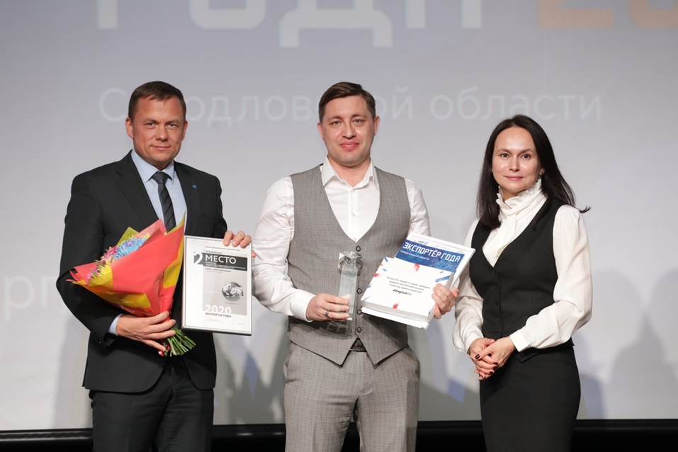 Стартовал прием заявок на конкурс «Экспортер года в Свердловской области» 2 Стартовал прием заявок на конкурс «Экспортер года в Свердловской области» 2