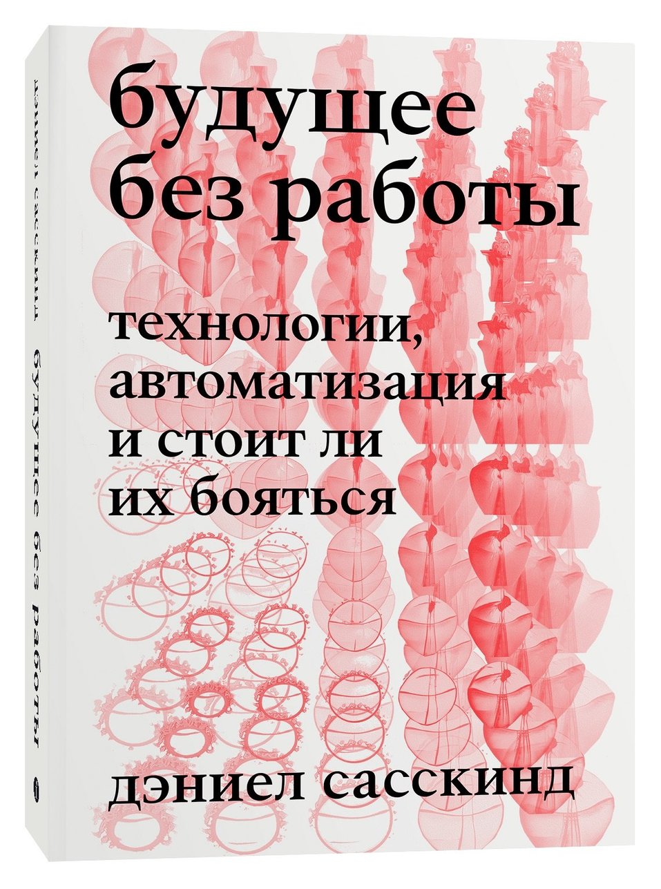 Что читать? 10 главных книг марта с Марией Райдер 9 Что читать? 10 главных книг марта с Марией Райдер 9