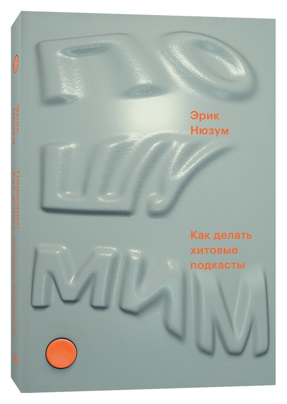 Что читать? 10 главных книг марта с Марией Райдер 8 Что читать? 10 главных книг марта с Марией Райдер 8