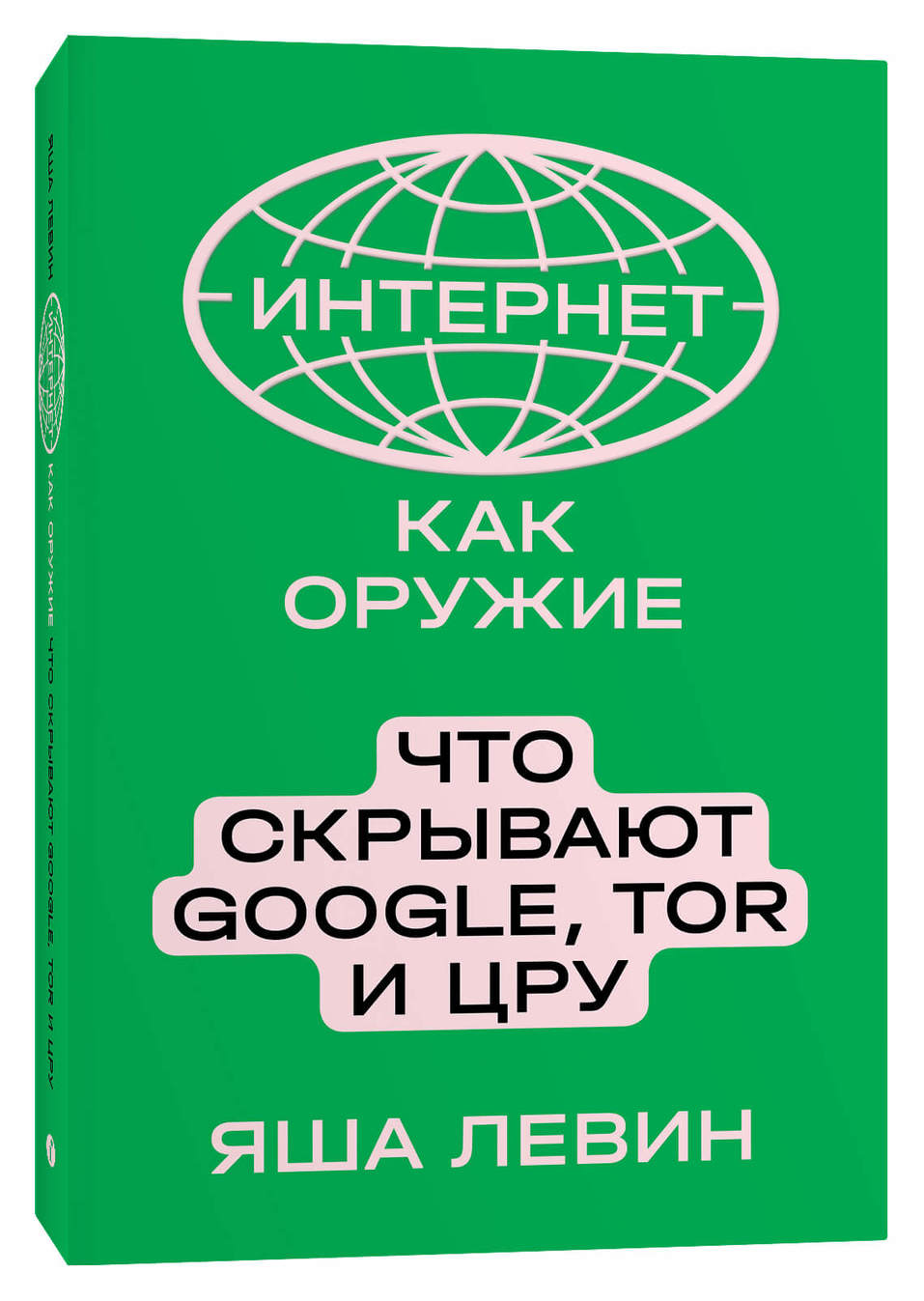 Что читать? 10 главных книг марта с Марией Райдер 7 Что читать? 10 главных книг марта с Марией Райдер 7