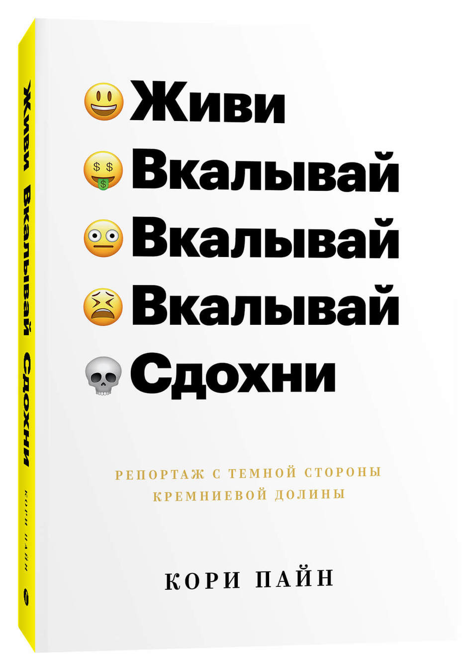 Что читать? 10 главных книг марта с Марией Райдер 6 Что читать? 10 главных книг марта с Марией Райдер 6