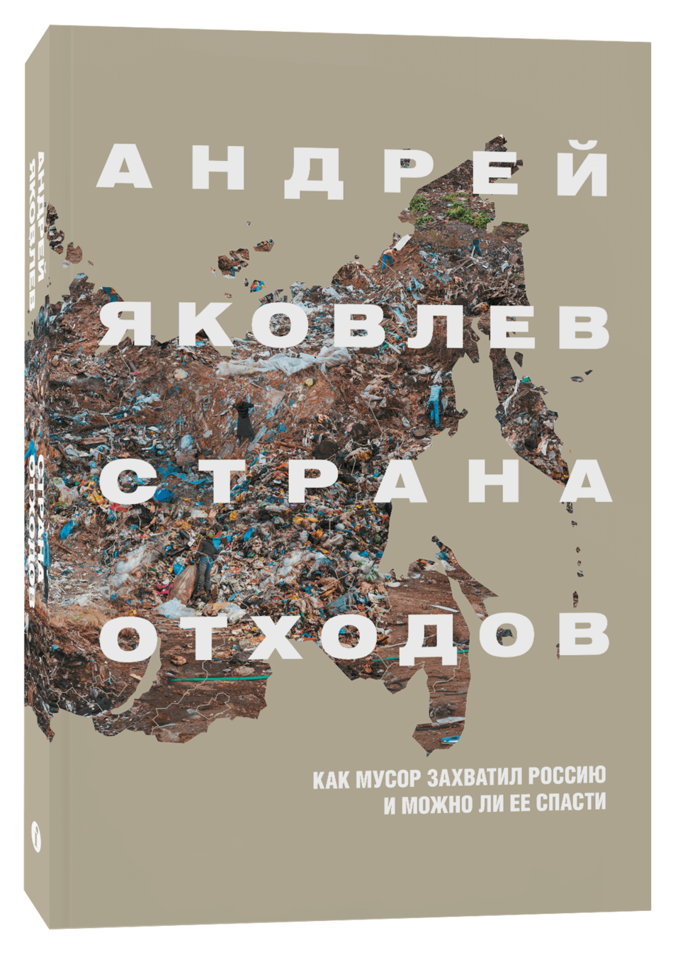 Что читать? 10 главных книг марта с Марией Райдер 4 Что читать? 10 главных книг марта с Марией Райдер 4