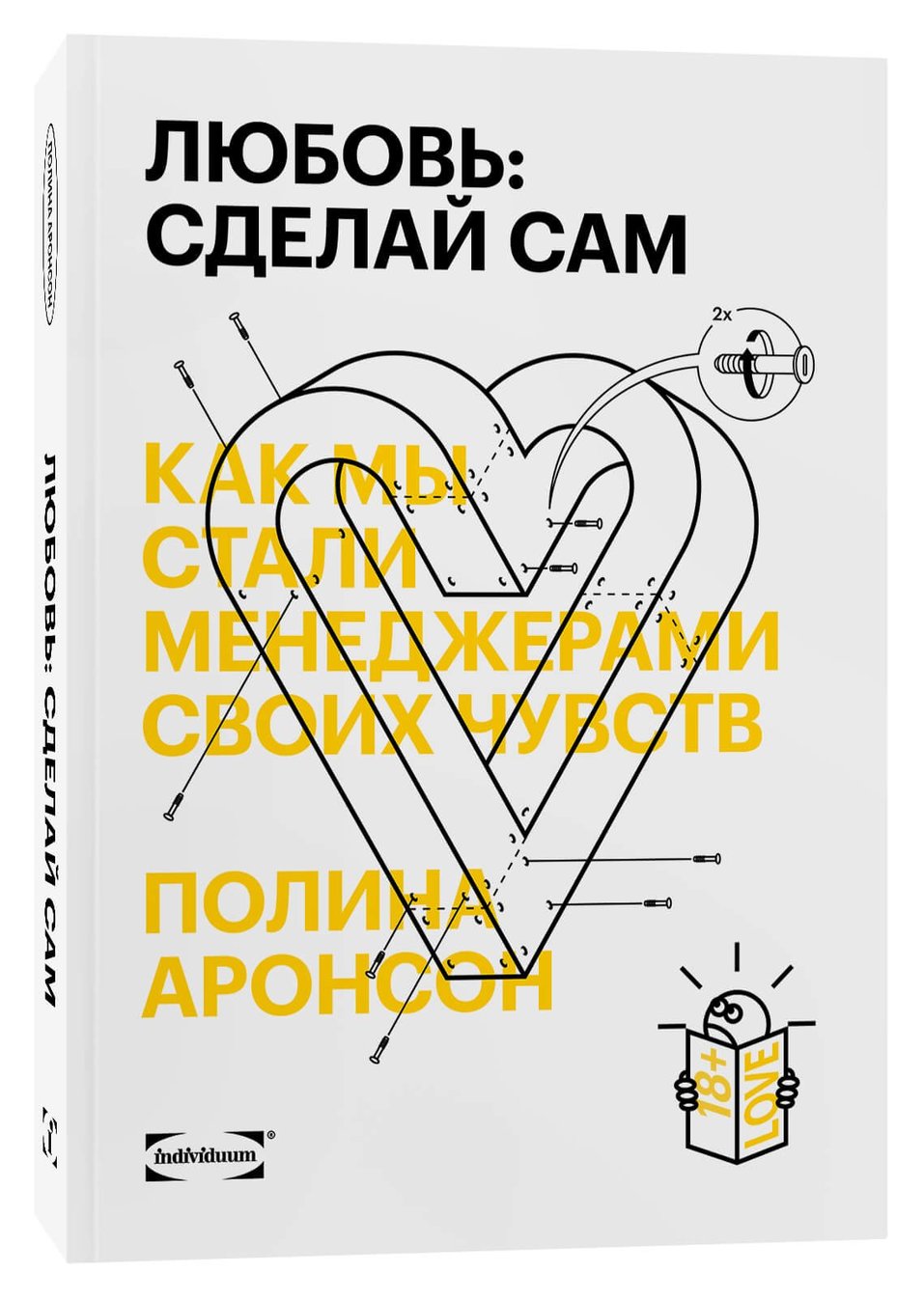 Что читать? 10 главных книг марта с Марией Райдер 2 Что читать? 10 главных книг марта с Марией Райдер 2