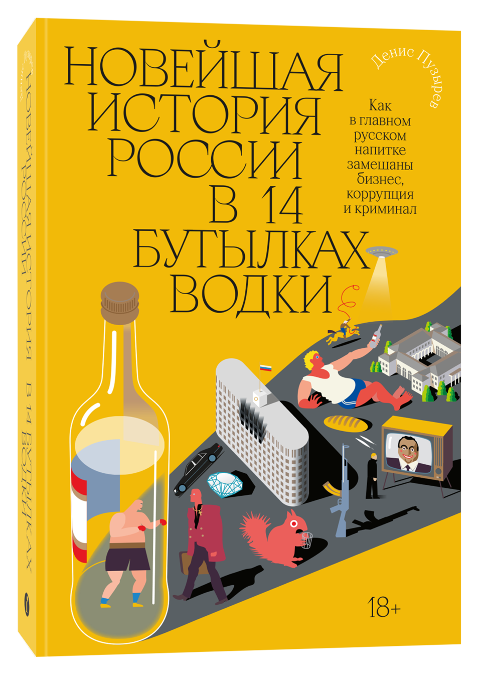 Что читать? 10 главных книг марта с Марией Райдер 3 Что читать? 10 главных книг марта с Марией Райдер 3