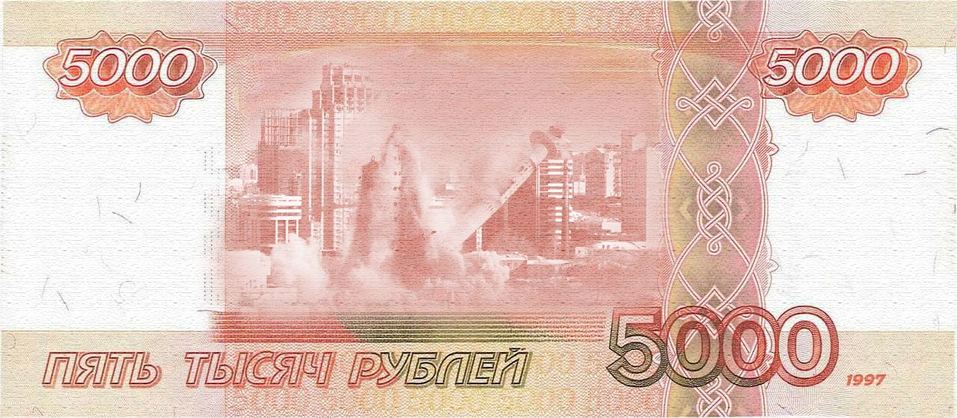 Майонез или «Гринвич»? Фантазии горожан о новой пятитысячной купюре с Екатеринбургом 1 Майонез или «Гринвич»? Фантазии горожан о новой пятитысячной купюре с Екатеринбургом 1