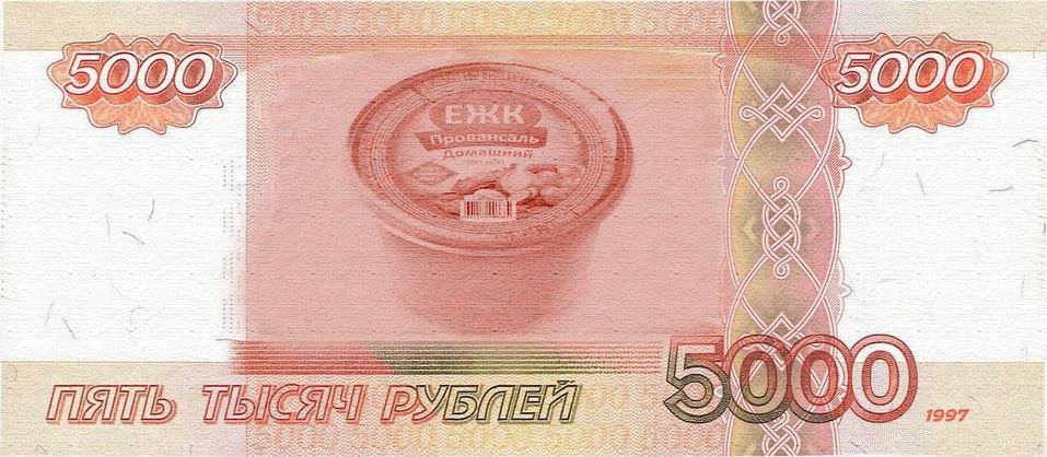 Майонез или «Гринвич»? Фантазии горожан о новой пятитысячной купюре с Екатеринбургом 3 Майонез или «Гринвич»? Фантазии горожан о новой пятитысячной купюре с Екатеринбургом 3