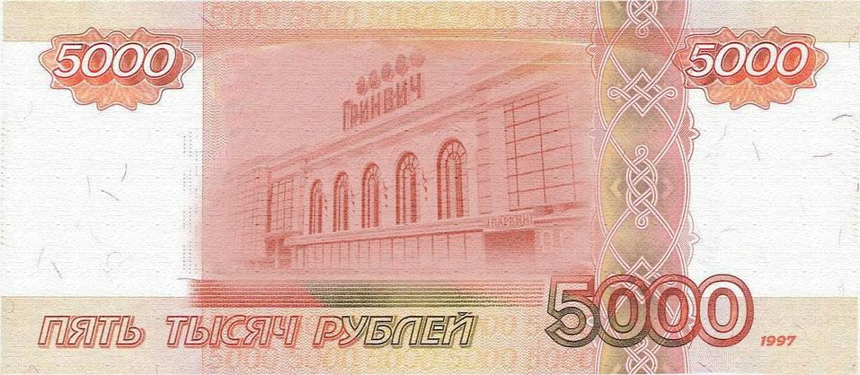 Майонез или «Гринвич»? Фантазии горожан о новой пятитысячной купюре с Екатеринбургом 4 Майонез или «Гринвич»? Фантазии горожан о новой пятитысячной купюре с Екатеринбургом 4