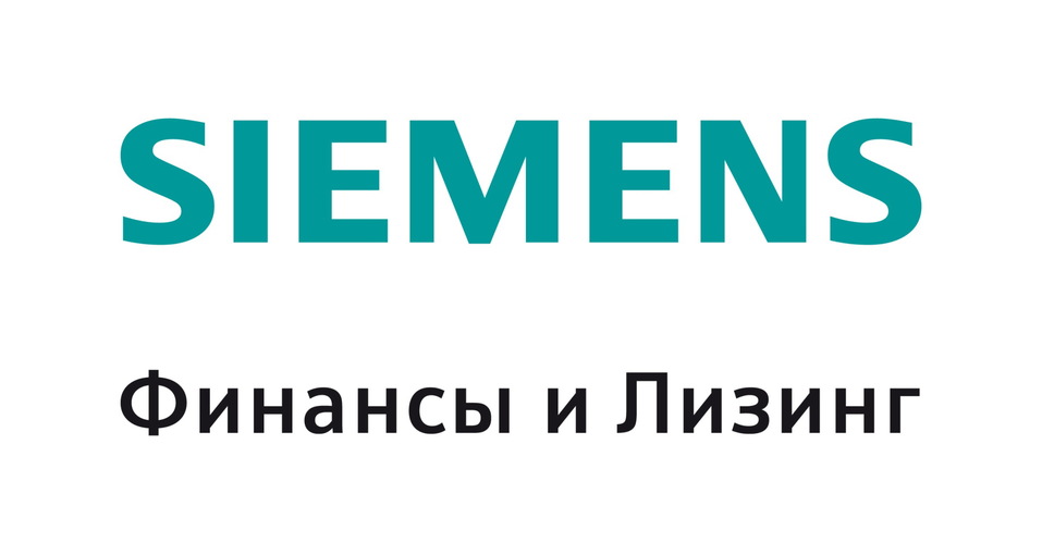 Экспресс-лизинг от ЛК «Сименс Финанс»: 200 млн по трем документам! 1 Экспресс-лизинг от ЛК «Сименс Финанс»: 200 млн по трем документам! 1