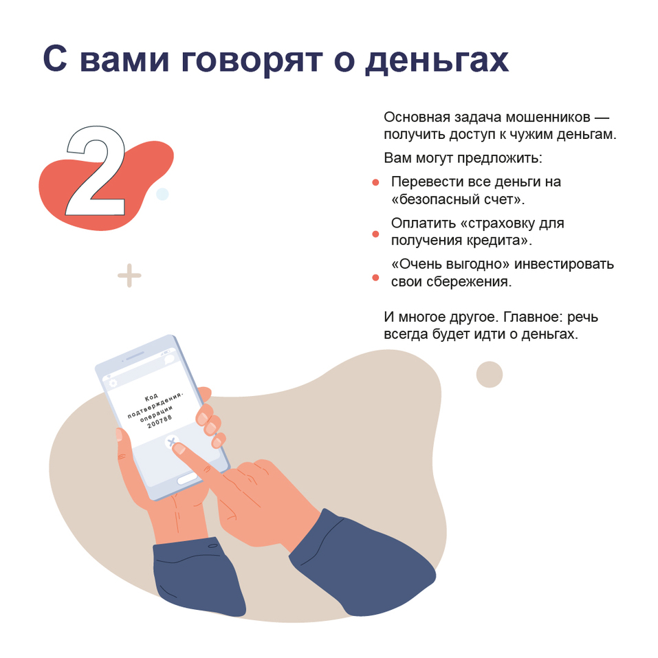 Киберпреступления растут. Сибирское ГУ Банка России выпустило предупреждающие карточки 3 Киберпреступления растут. Сибирское ГУ Банка России выпустило предупреждающие карточки 3