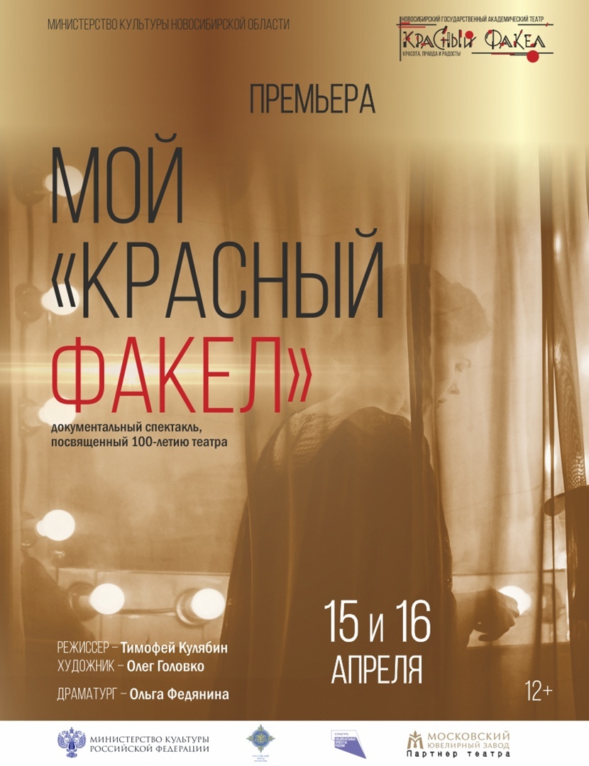 Социопатия, любовь-тирания, счастливая деревня — что Новосибирск увидит в апреле. Афиша 4 Социопатия, любовь-тирания, счастливая деревня — что Новосибирск увидит в апреле. Афиша 4