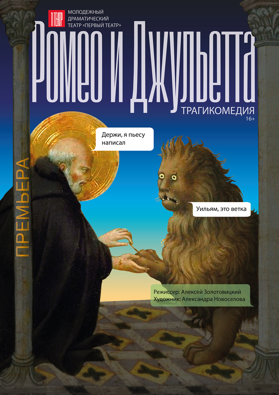 Социопатия, любовь-тирания, счастливая деревня — что Новосибирск увидит в апреле. Афиша 7 Социопатия, любовь-тирания, счастливая деревня — что Новосибирск увидит в апреле. Афиша 7