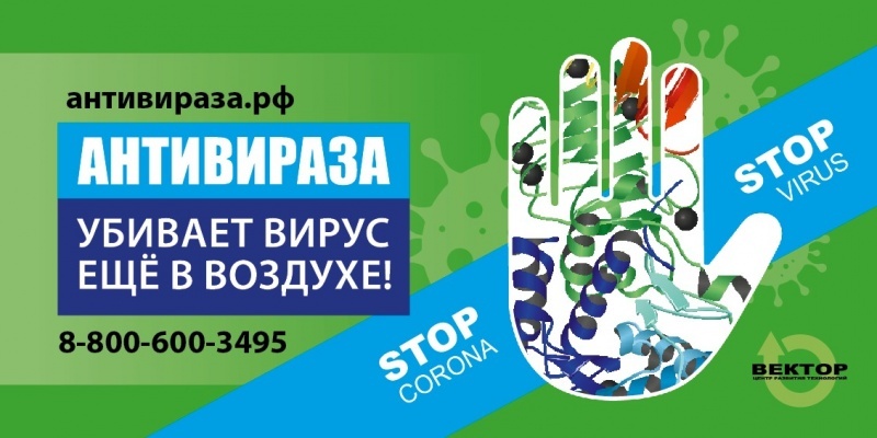 АНТИВИРАЗА — Защита от вирусов 24/7 для дома и офиса 1 АНТИВИРАЗА — Защита от вирусов 24/7 для дома и офиса 1