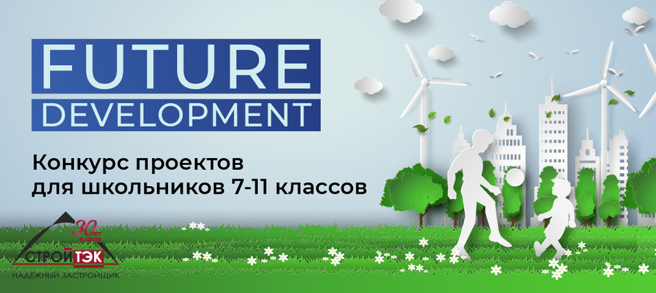 ГК «Стройтэк» объявляет творческие конкурсы с денежными призами в честь юбилея 3 ГК «Стройтэк» объявляет творческие конкурсы с денежными призами в честь юбилея 3