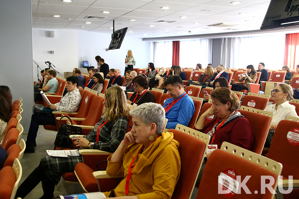 Форум «О недвижимости: рынок после 2020». Как это было 4 Форум «О недвижимости: рынок после 2020». Как это было 4