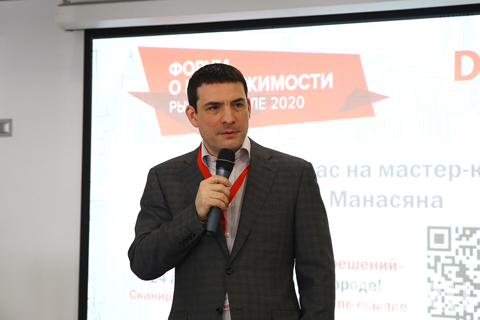 Форум «О недвижимости: рынок после 2020». Как это было 5 Форум «О недвижимости: рынок после 2020». Как это было 5